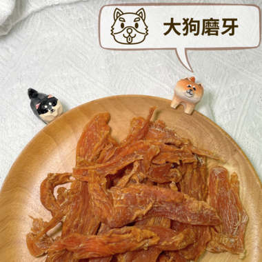 『硬硬der』雞胸肉乾-