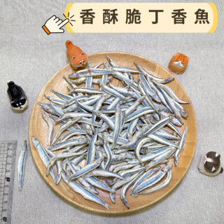 『營養滿分香酥脆丁香魚』-