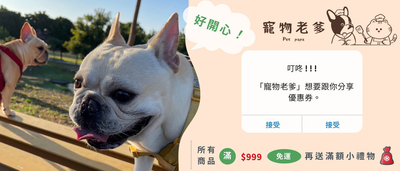 寵物老爹