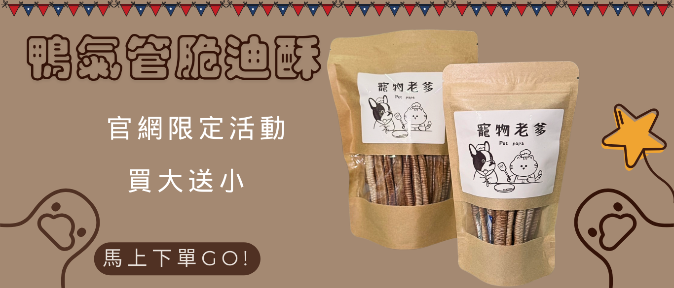 寵物老爹