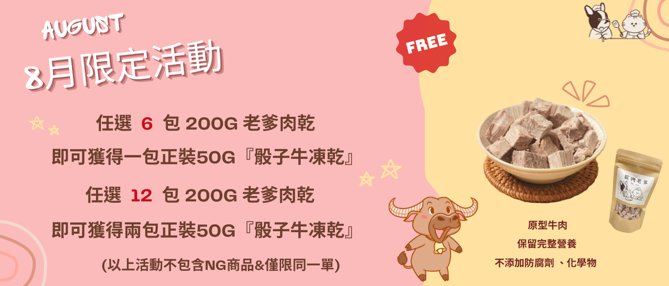 寵物老爹